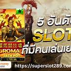 ซุปเปอร์สล็อตsujb